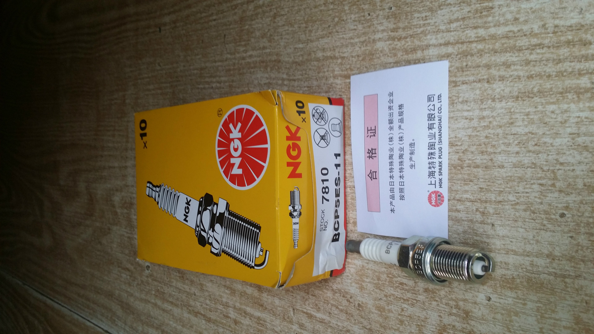 kaiguan20140725_165624