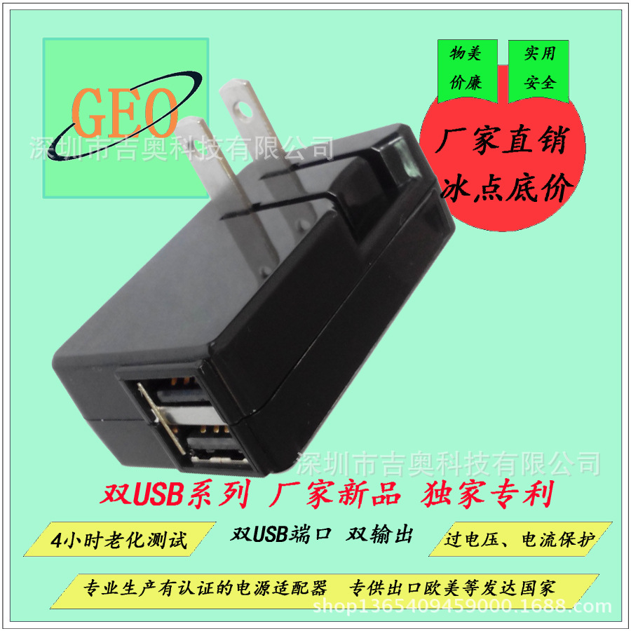 双USB双输出折叠开关电源，电源适配器，ＬＥＤ电源