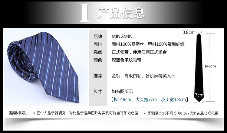 MINGMIN深蓝条纹领带_02
