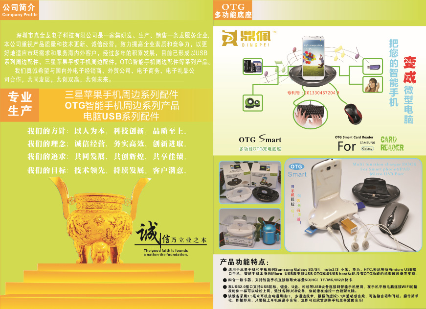 公司画册2