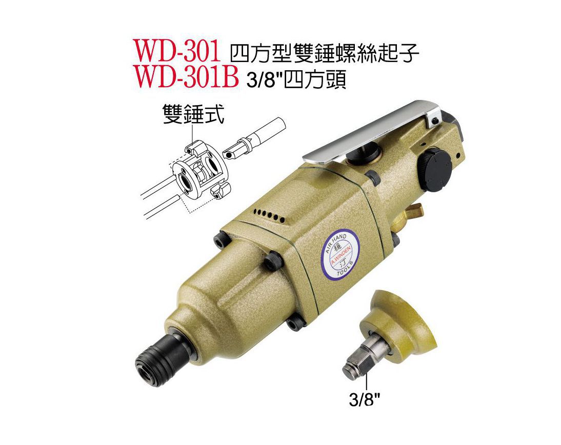 供应台湾稳汀枪型风批,气动螺丝刀,半自动可调风批wd-208a