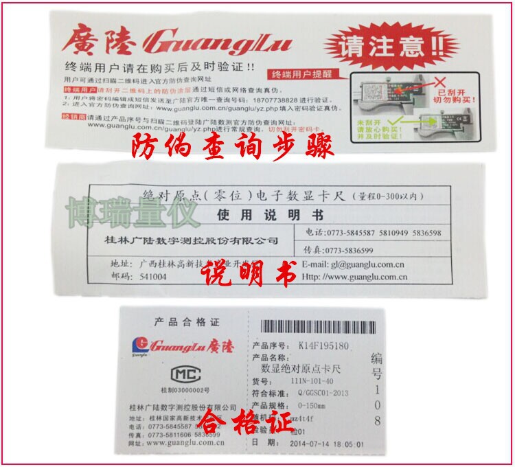 批发广陆数显卡尺0-150 200 300MM*0.01电子游标卡尺 假一罚十