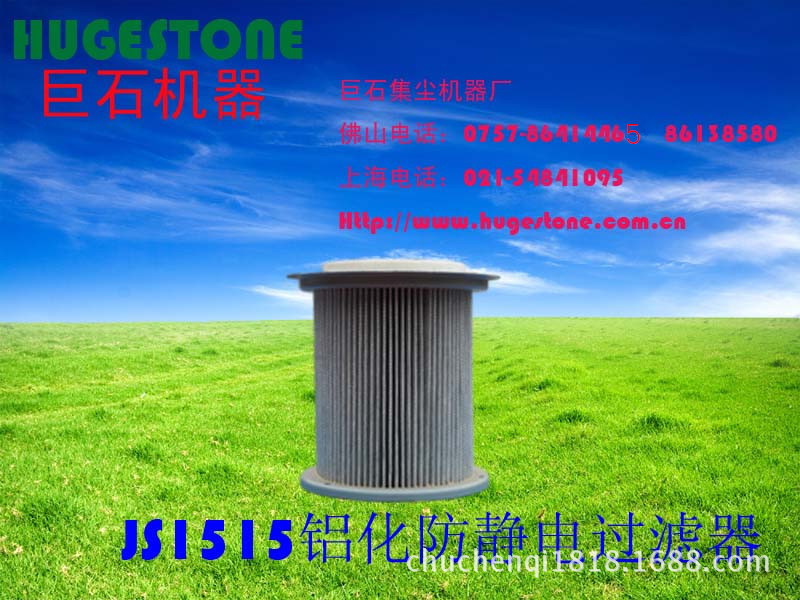 JS1515铝化防静�? height=
