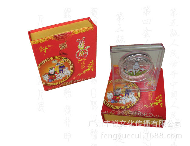 羊年单枚张