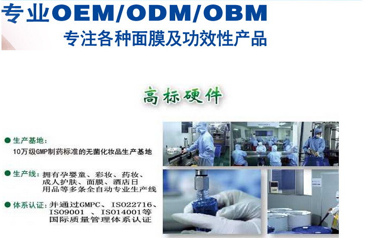 备长炭面膜oem、黑面膜贴牌加工厂家