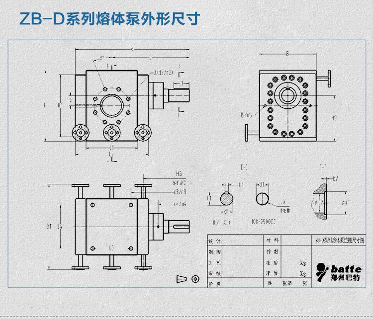 ZB-D系列熔体泵外型尺寸图