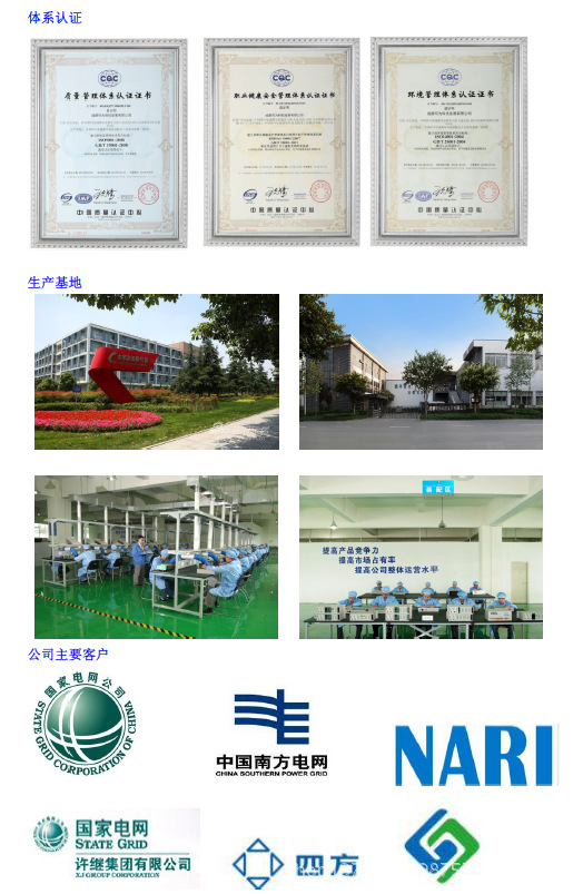 公司介绍