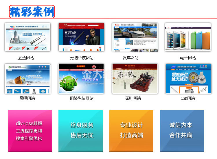 网站建设_06