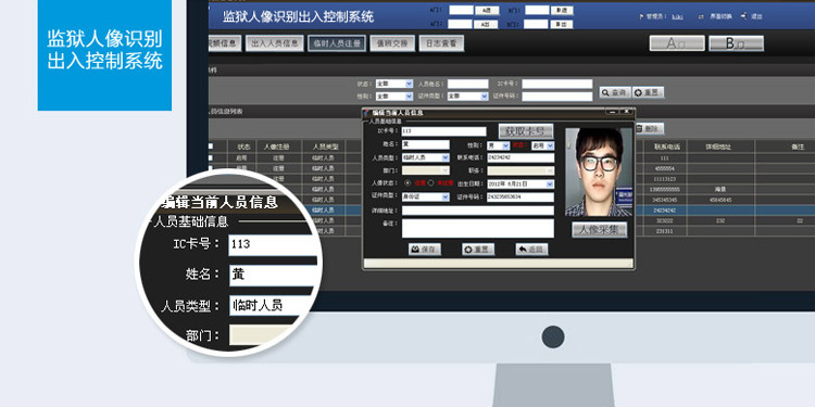 福州海景科技监狱人像识别出入控制系统 人脸识别