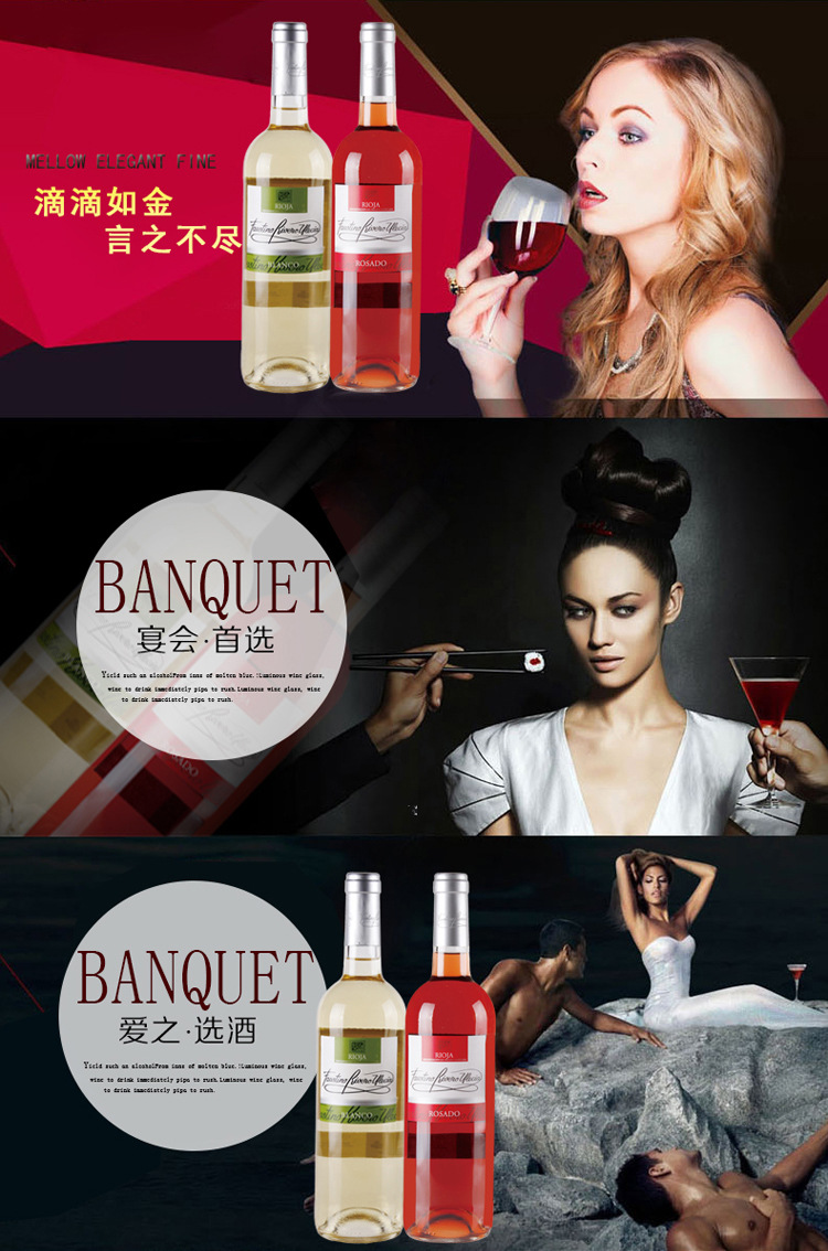 fs干白+fs桃红+fs13_07