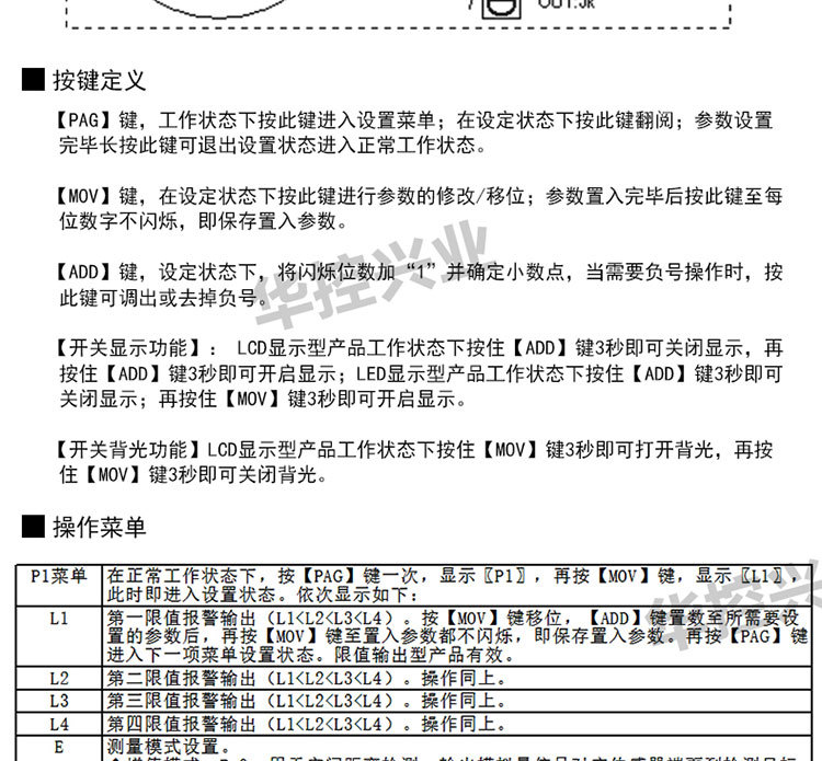 超音波液位計RP--阿裡巴巴_12