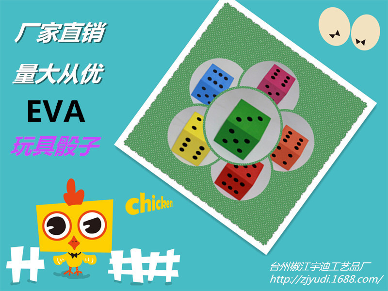 骰子_副本_副本