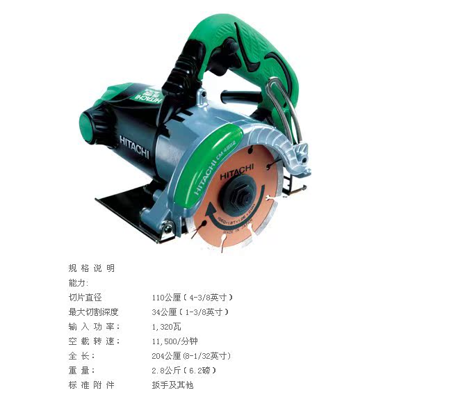 原装日立云石机切割机石材cm4sb2大功率110mm多功能石材切割机