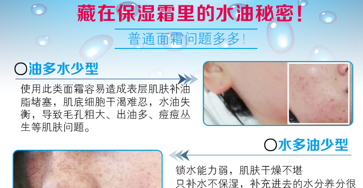 水嫩保湿套组_33