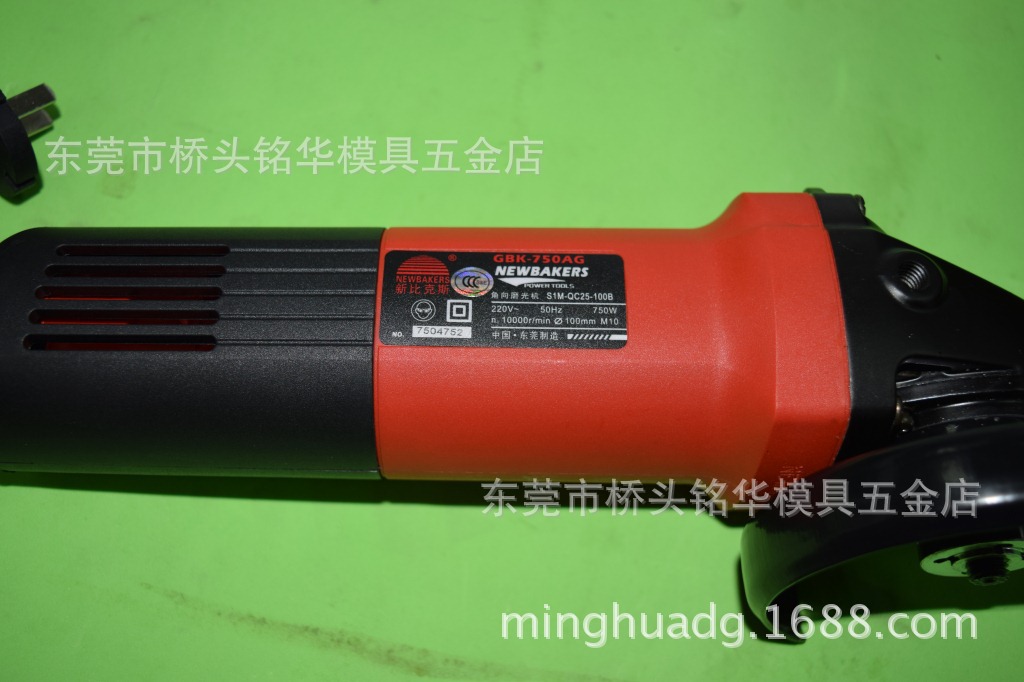 新比克斯角磨? height=