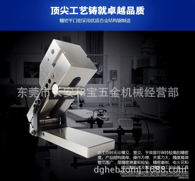 快动正弦工具万力 正弦平口钳 QKJ斜度万力