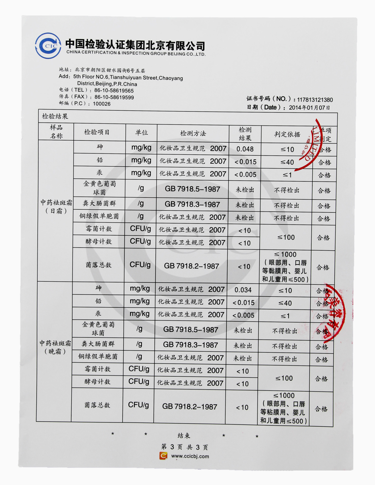 文字介紹下檢測報告2