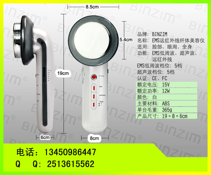 超音波導入纖體機