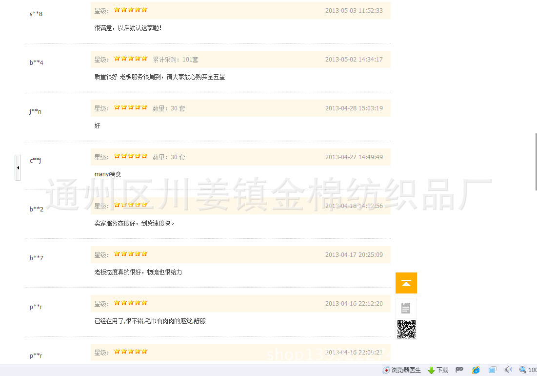 QQ截图20140617121602