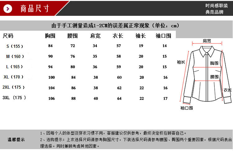 衬衫尺寸