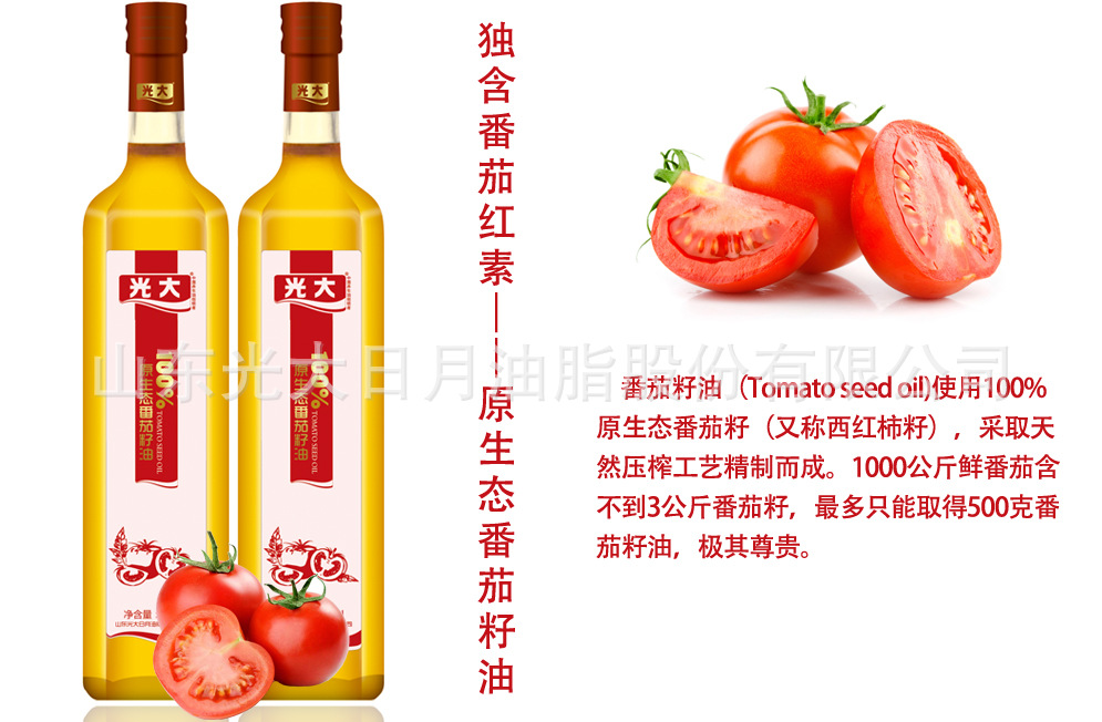 光大原生態(tài)番茄籽油 高端食用油禮盒 植物油