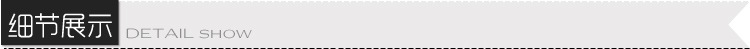 细节展示