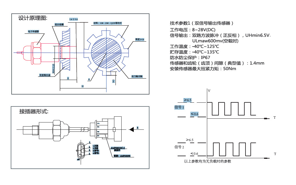 供应电涡流速度传感器 汽车里程表传感器 高质量车速里程传感器