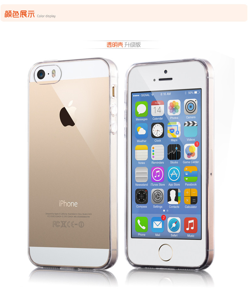 0.3mm超薄iphone5手机壳 苹果5u手机套 iphone4s清水套