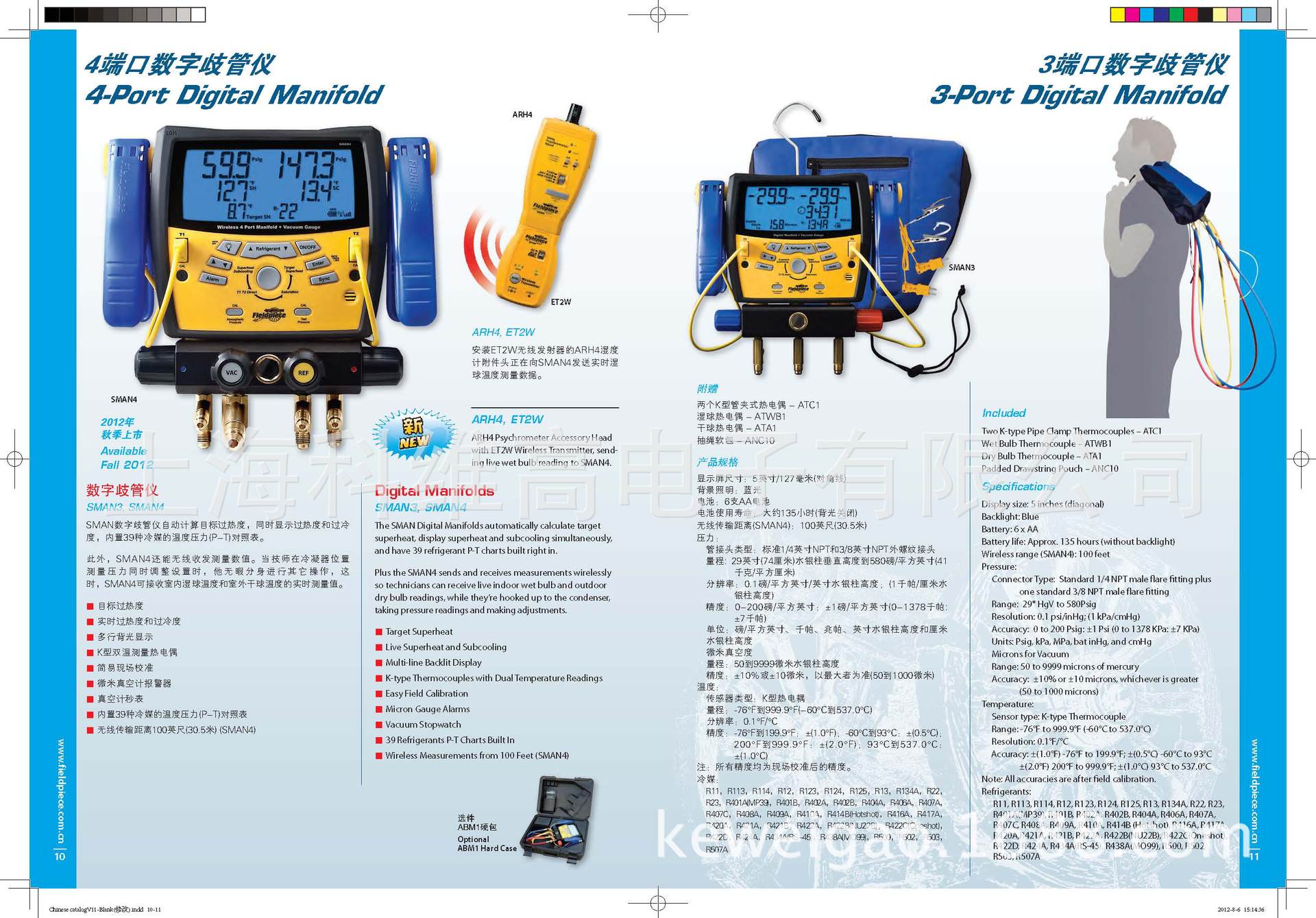 fieldpiece_catalog_cn_页面_6