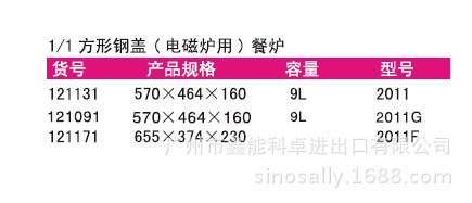 121131规格