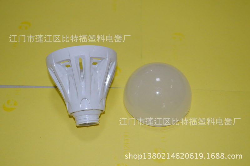 led球泡配件led球泡灯罩配件led塑料球泡灯罩外壳配件