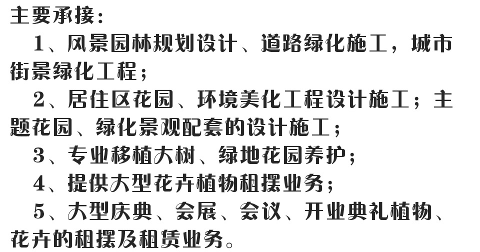宝贝详情文字