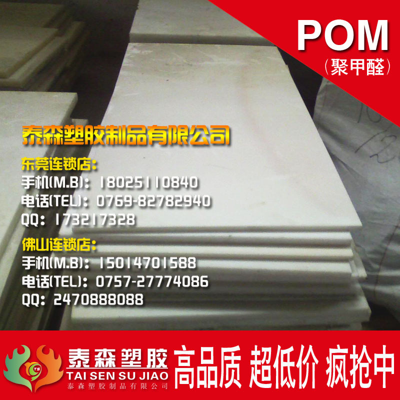 pom進口杜邦板棒工廠,批發,進口,代購