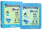 香港莎莎專櫃美麗心肌膚水庫保濕鎖水天絲麵膜蠶絲麵膜化妝品批發