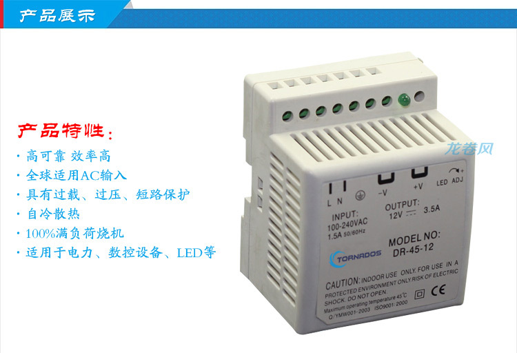 DR-45详情1工控楼宇工业驱动电源45w