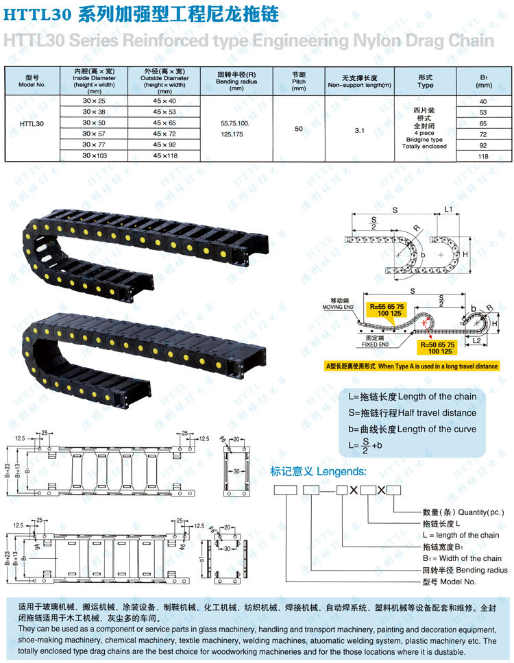 厂家直销30系列坦克链条机床附件雕刻机配件电缆尼龙工程塑料拖链