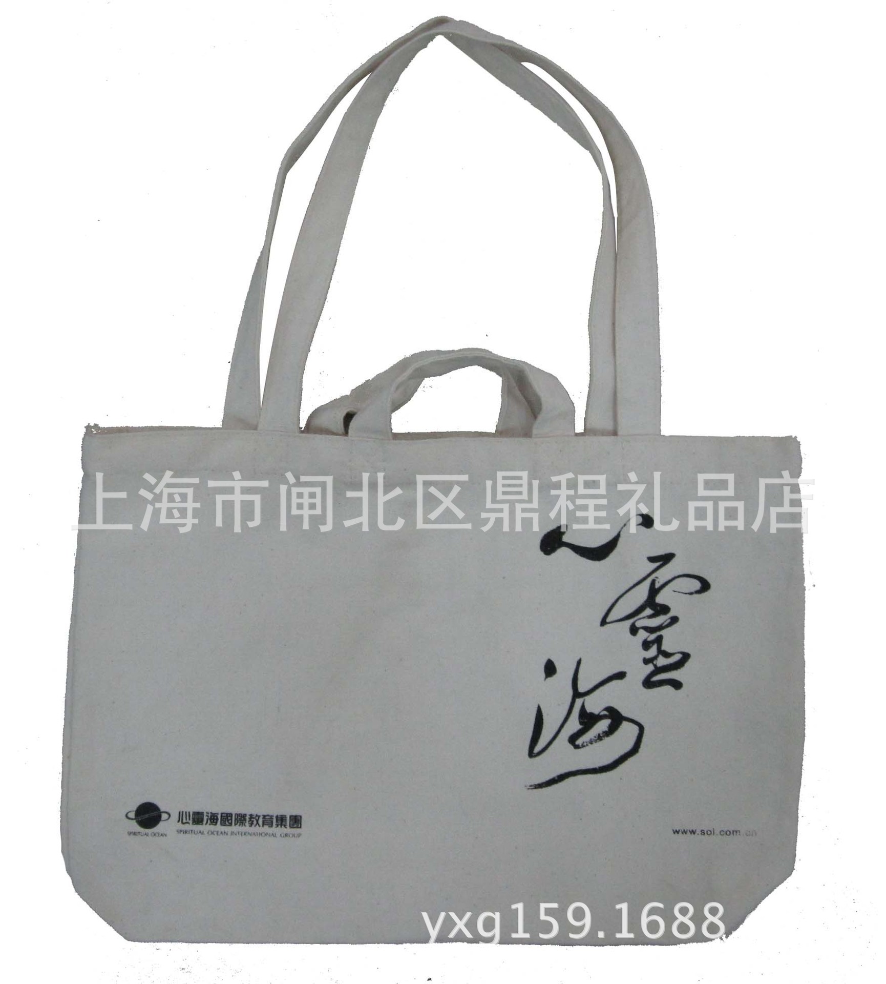 【鼎程】心灵海帆布袋专业定做质量保证价廉物美供应8-18安帆布袋