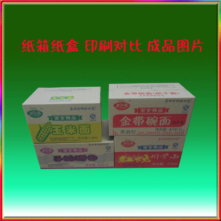多色印刷效果 套色印刷實(shí)圖 食品包裝盒印刷效果對(duì)比 食品成品紙箱圖片