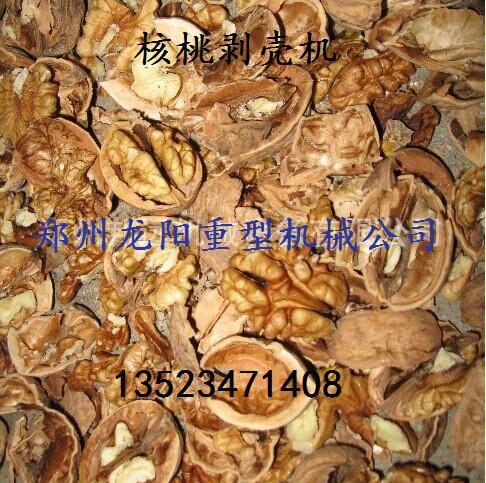 核桃剥壳