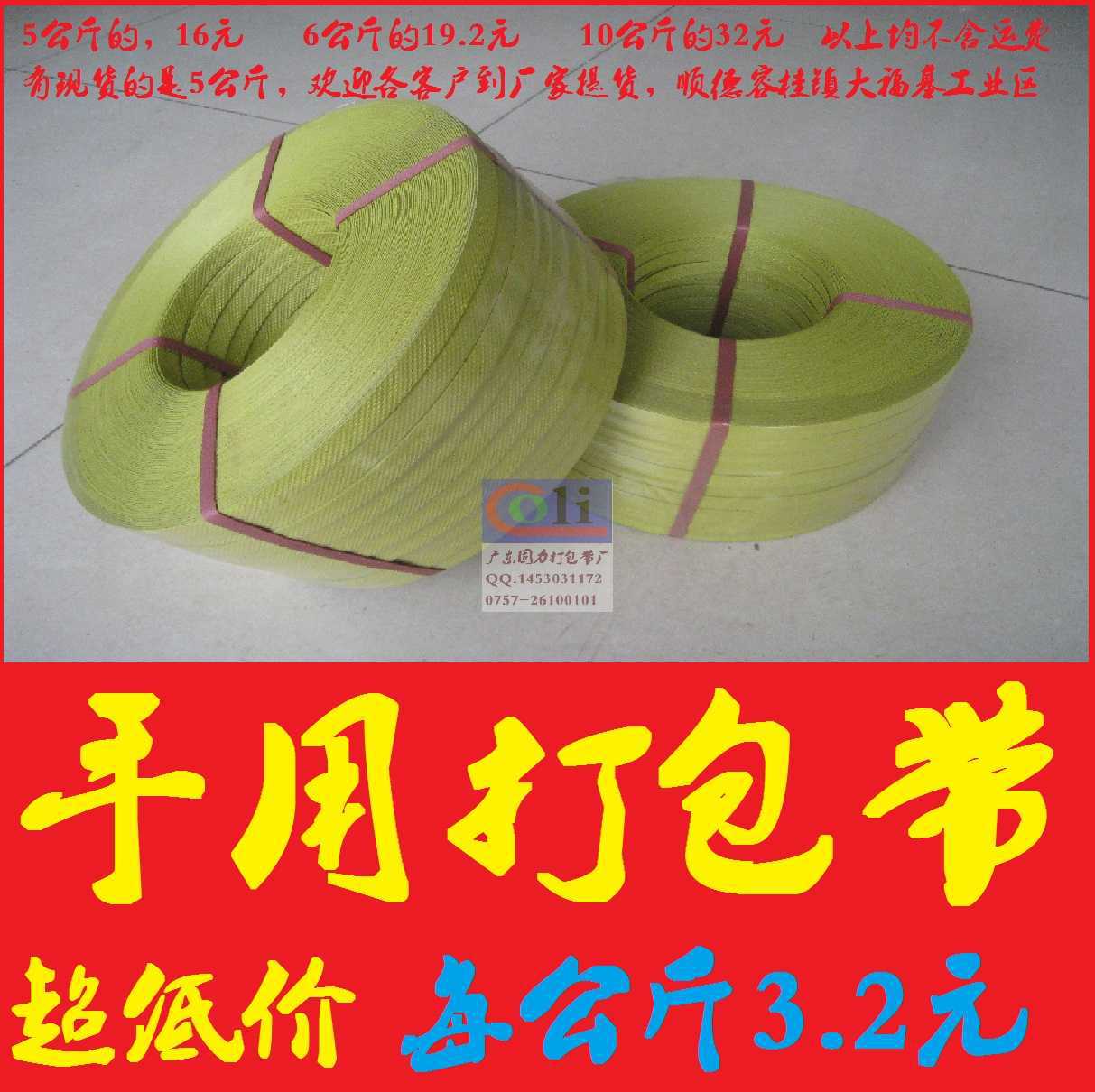 廣東固力打包帶總廠9