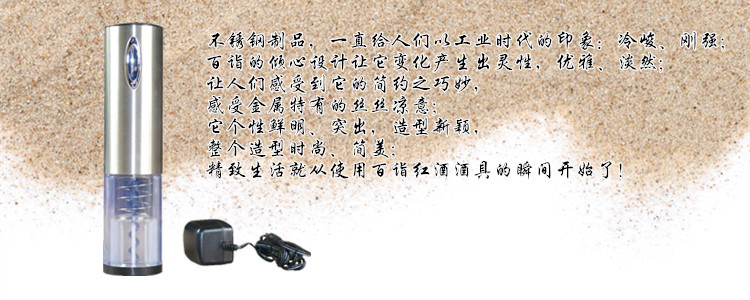 750不锈钢开瓶器