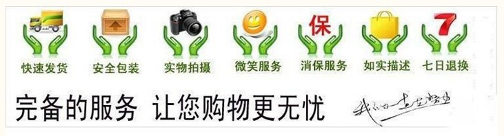 保障