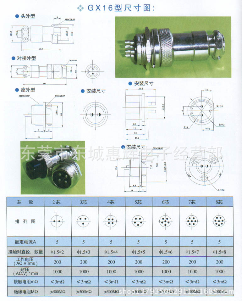 厂家直销航空插头插座 gx16-7针圆形连接器 插头插座