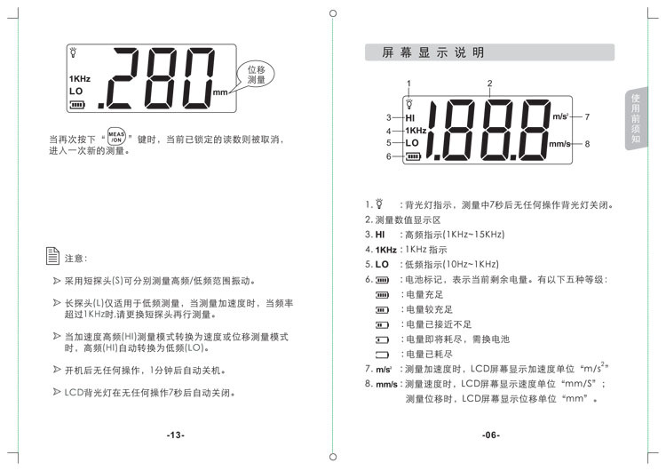 AR63A产品说明?9