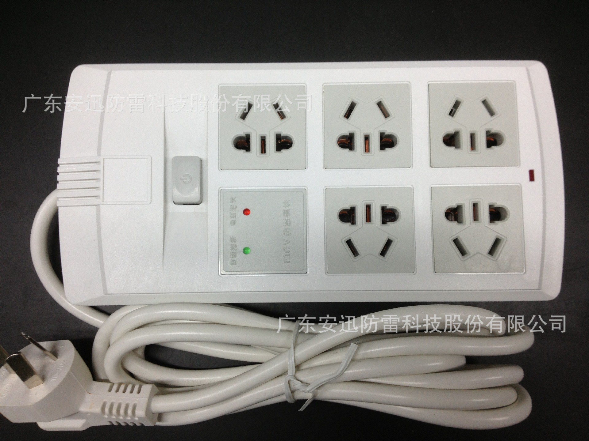 防雷插座AM10-5