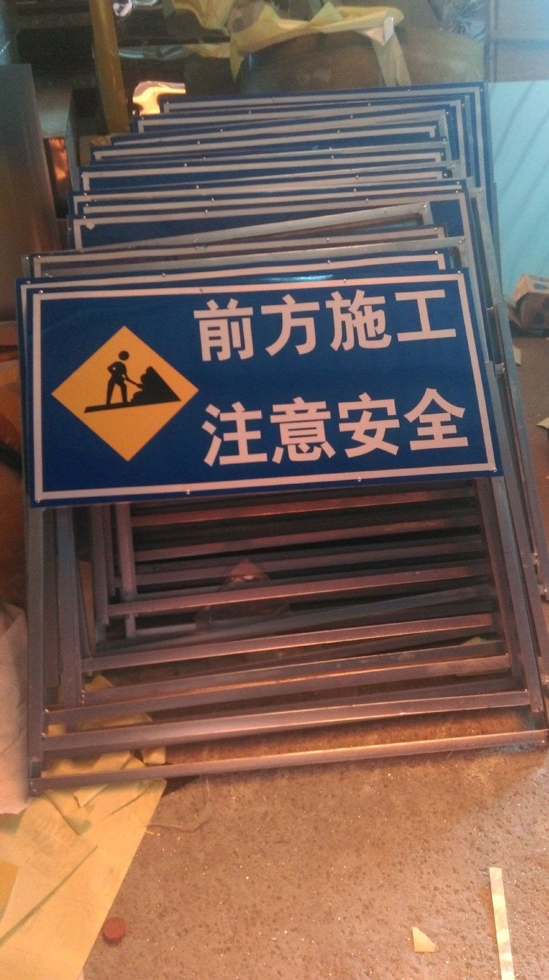 公路施工牌图片