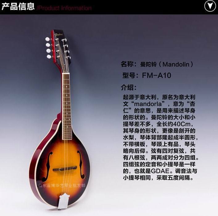 【供应】曼陀铃mandolin手工琴西洋乐器出口品牌外贸a10【正品】