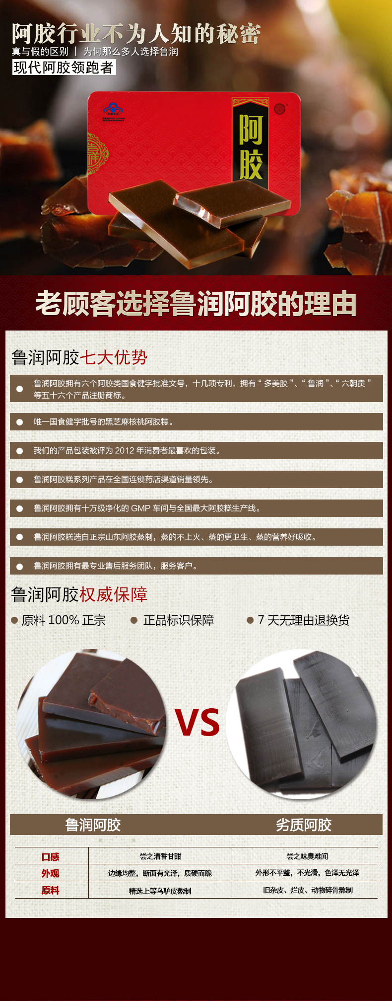 廠家直供魯潤阿膠片，補氣補血，增強免疫240g吉祥鐵盒裝