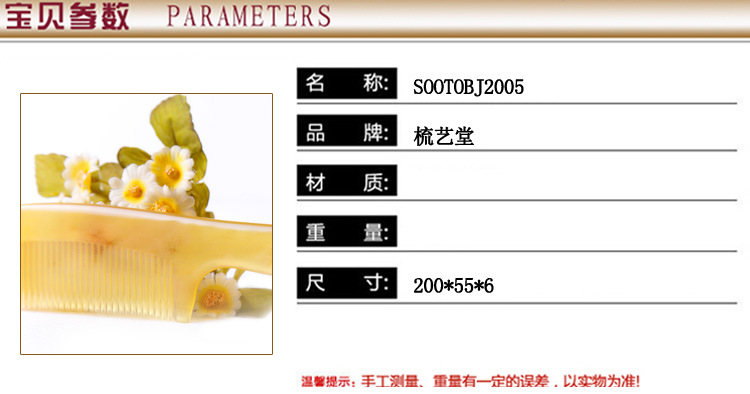 角梳 梳藝堂天然手工羊角活血梳 保健有柄美發梳大號 綿羊角梳子