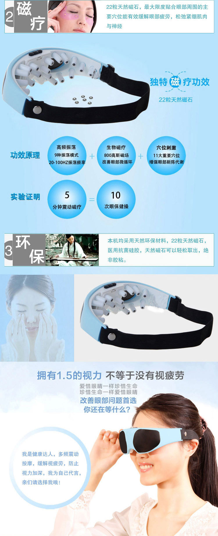 護眼_04